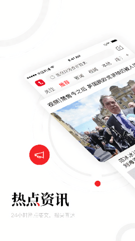 一点新闻资讯无广告版