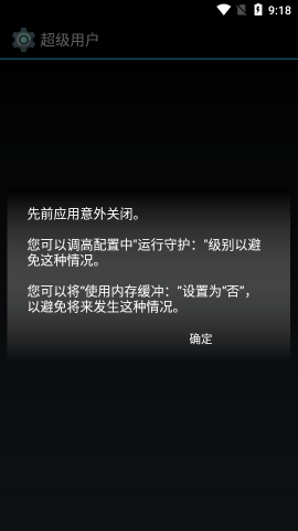 光遇自动跑图脚本免费版免root