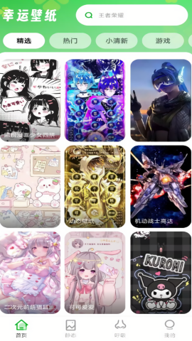 幸运壁纸会员版