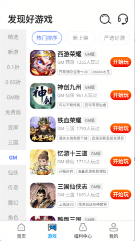 巴兔手游平台