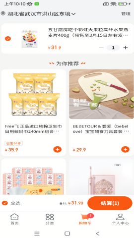中燃慧生活