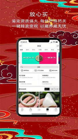 爱籽玉拍卖