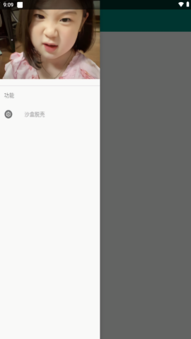 沙盒脱壳1.7.6版