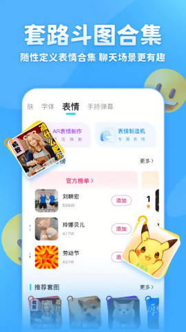 章鱼输入法解锁版