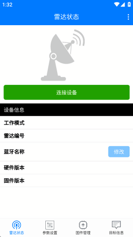 雷达调试助手