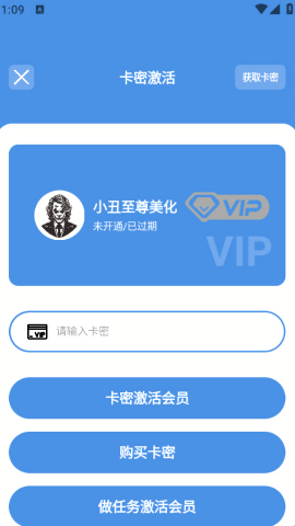 小丑美化助手和平精英