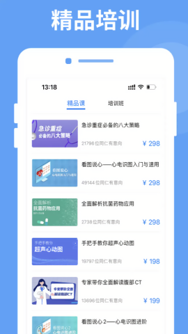 医生汇