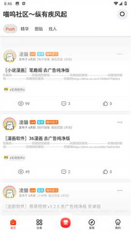喵呜社区