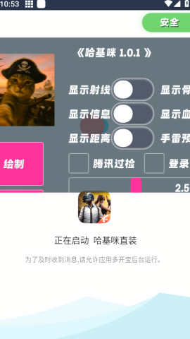 哈基咪直装