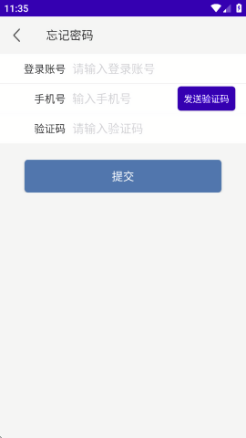 上铁服务助手