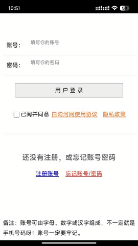 白沟河网