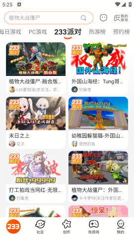 233乐园官方认证版