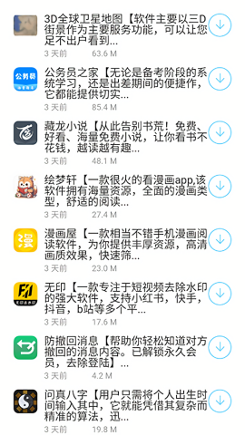 泼猴软件库