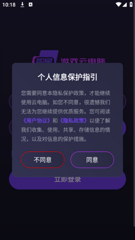 弧星云电脑