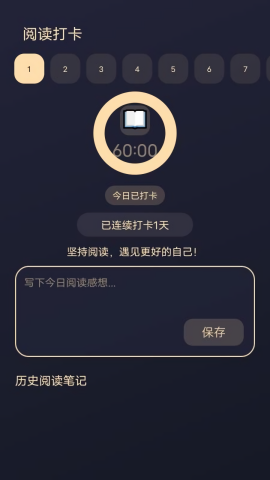 鸟儿图书馆