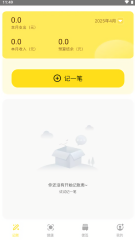 天际笔记