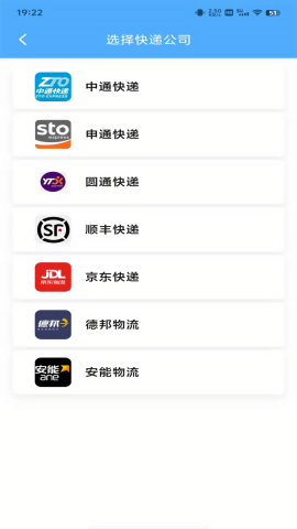 全国快递查询