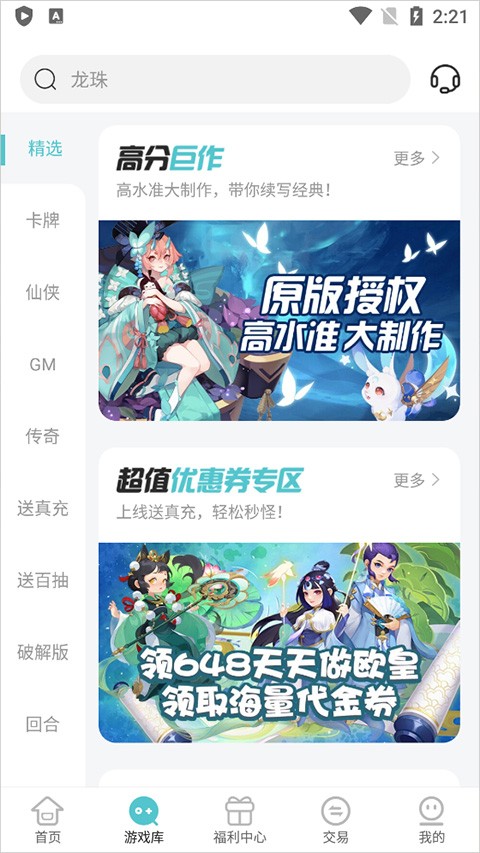 嘿咕游戏折扣版