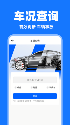 二手车估价