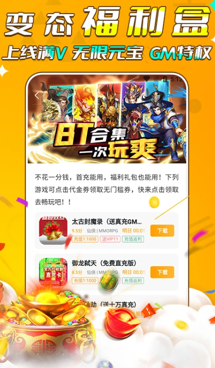 游小福0.1折版
