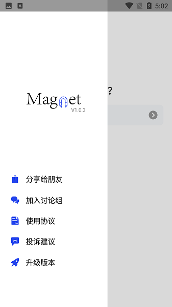 搜磁器