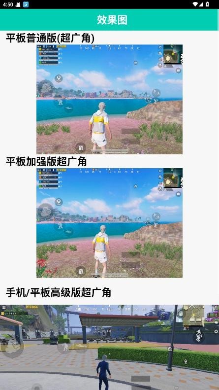 鱼小蔓画质助手官方版