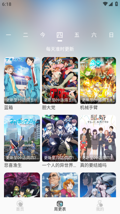 风铃动漫