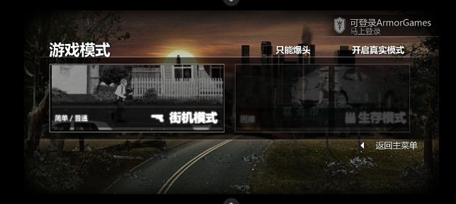 最后的战役之联合之城中文版