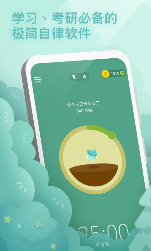 forest专注森林解锁专业版