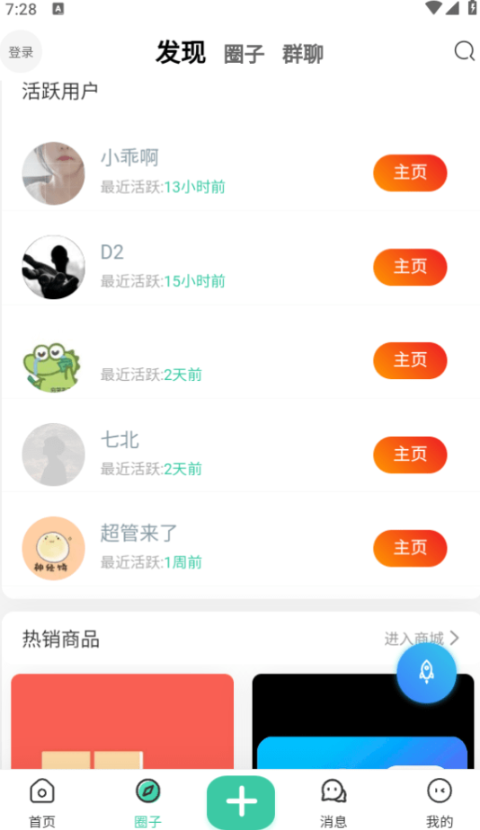我爱看社区