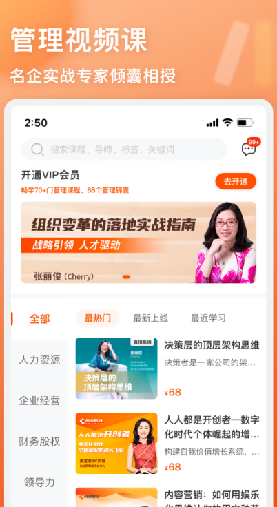管用