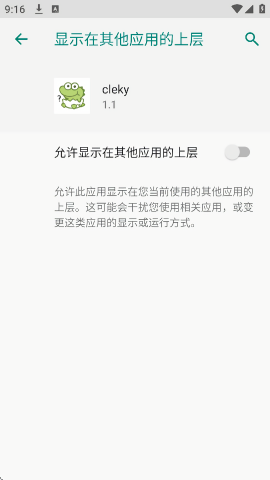 clearsky晴空直装版