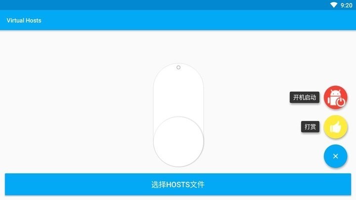 virtual hosts2.1.1版