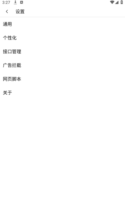 无尽浏览器