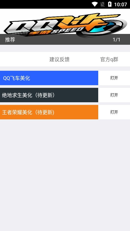 小栩手游美化工具