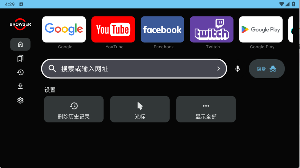browserTV版