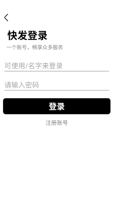 快发社区