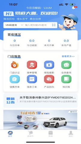 易道大咖