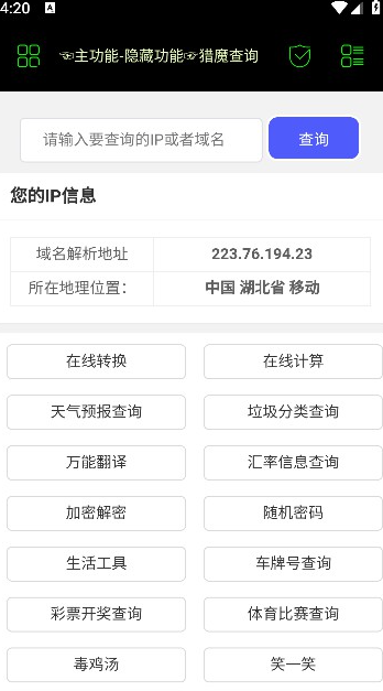 枫叶社工开户软件