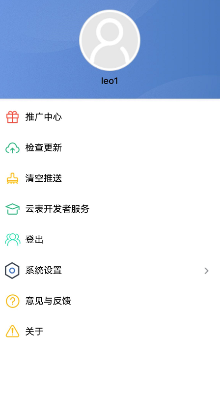 云表无代码开发平台app