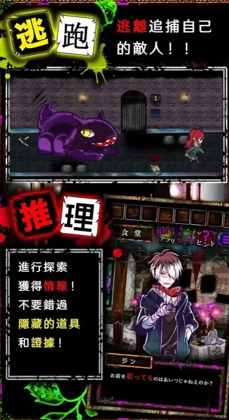囚禁之馆中文版