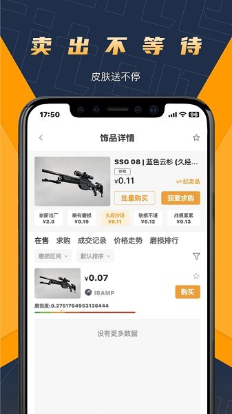 v5item交易平台