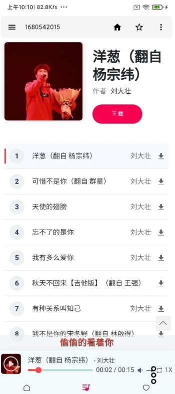 极乐音乐