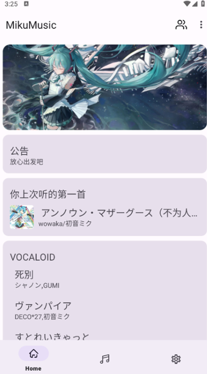 MikuMusic