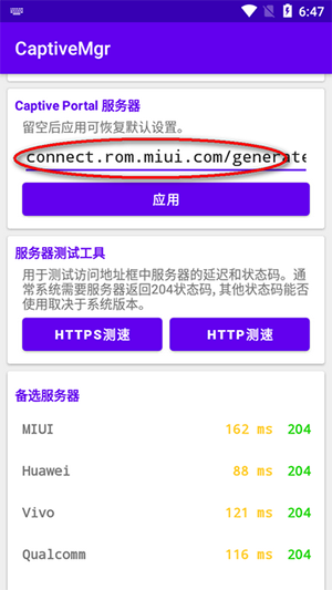 CaptiveMgr叹号杀手