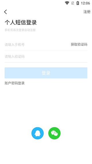新疆人才网