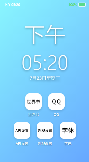 ee小手机