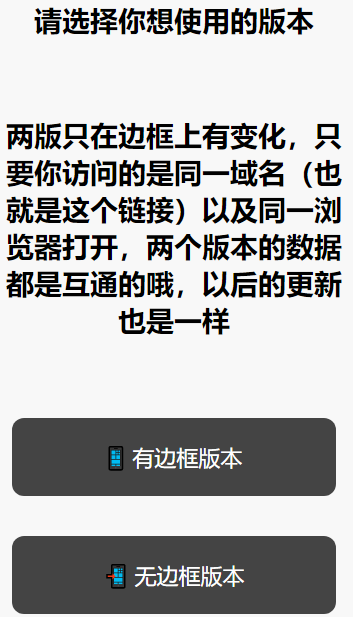 ee小手机