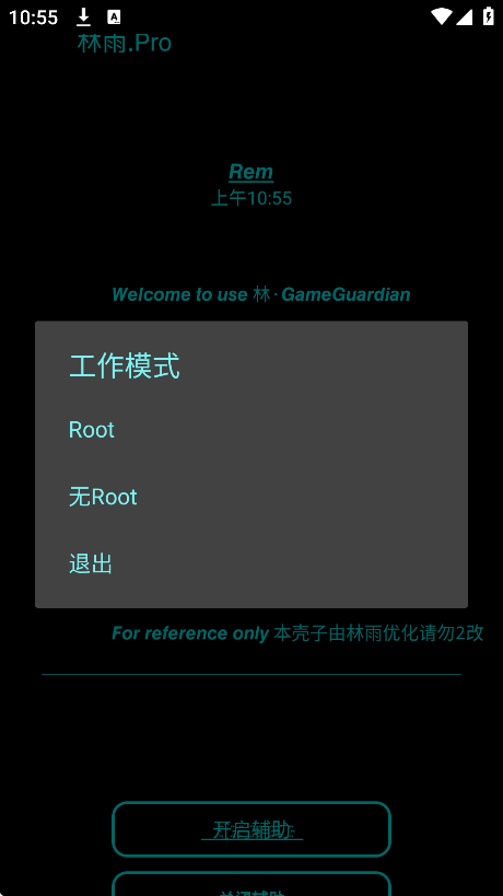 林雨Mini科技