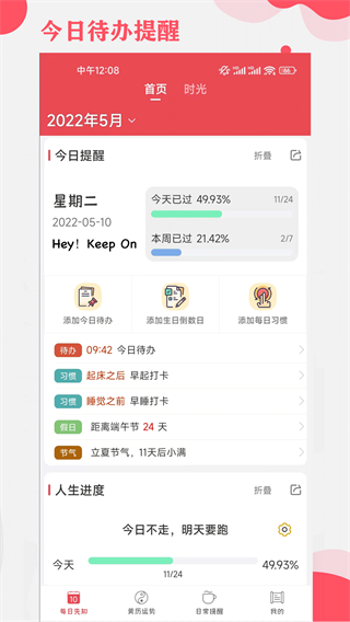 365小时光